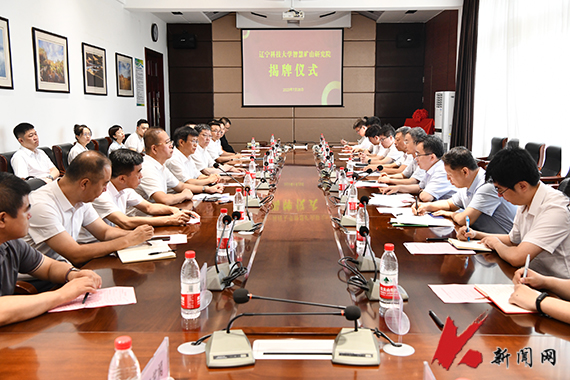 荣耀体育app最新版下载智慧矿山研究院揭牌成立